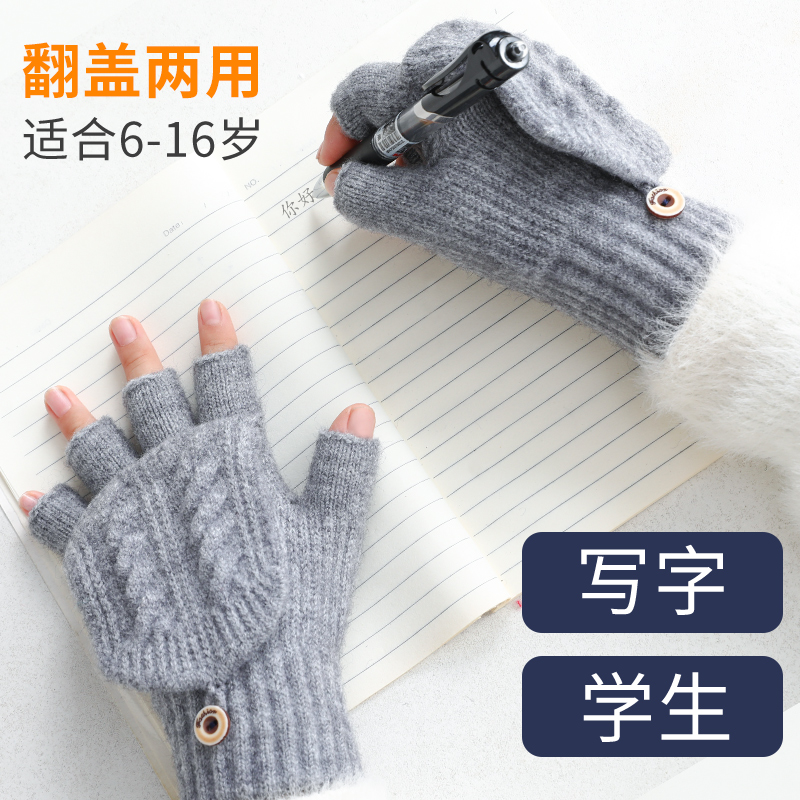 儿童冬季翻盖保暖手套