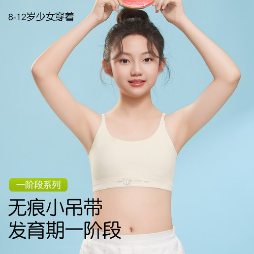 冰丝女童发育期女孩初中生内衣学生少女文胸固定杯9-12儿童小背心