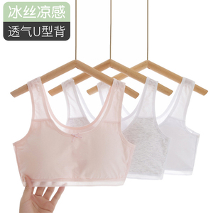 女童背心发育期小学生吊带短款夏季薄款纯棉儿童内衣内穿14岁抹胸