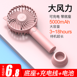 6.8元包邮 朗耐 手持usb小风扇  2000毫安