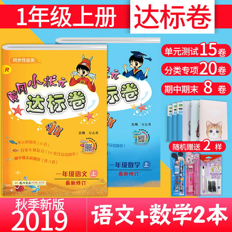 秋季部编版