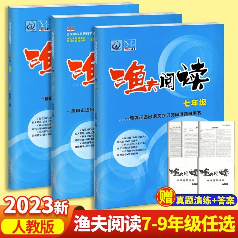 ����Ķ��߰˾��꼶 ���������Ķ�����ѵ���� �ִ����Ķ� 789�꼶�����Ķ�����ר����⼼�ɳ�һѧ��������ϰ��ϰ���²� 60.39Ԫ��3��(��20.13Ԫ/��)