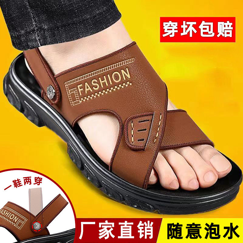 【穿坏包赔】防滑耐磨新款男凉鞋