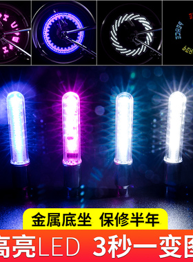 LeadBike/印象骑行自行车风火轮灯山地车气嘴灯夜骑尾灯单车配件