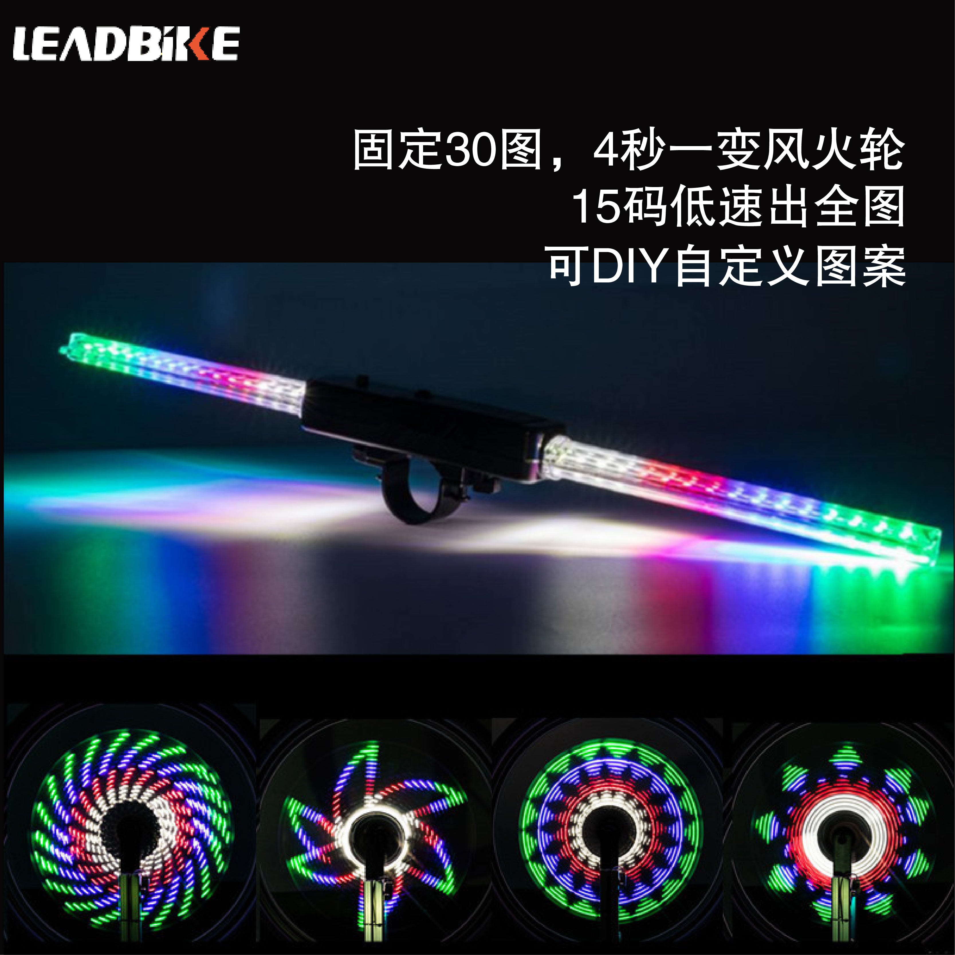 LeadBike/印象骑行自行车风火轮灯LED山地车辐条灯钢丝灯夜骑配件