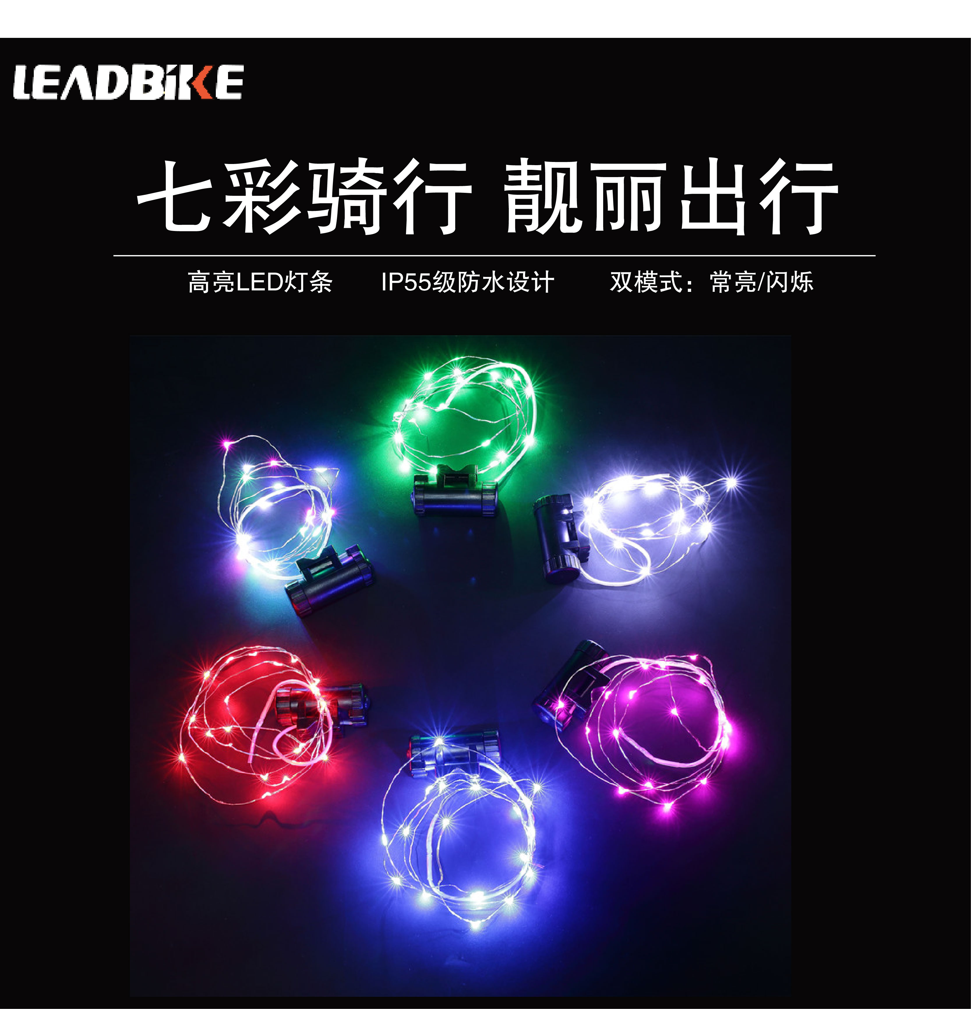 LeadBike/印象骑行自行车轮毂灯七彩USB充电山地骑行防水装备配件