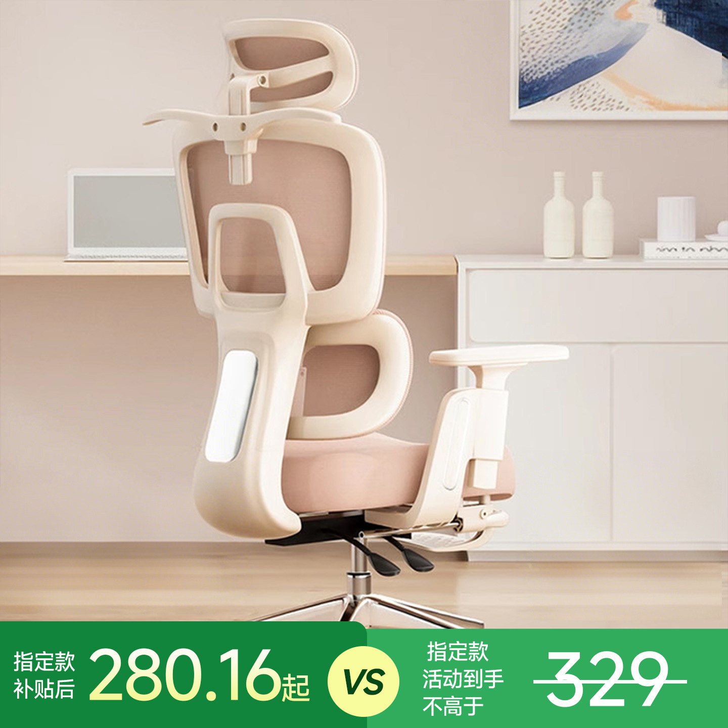 人体工学椅女生家用护腰卧室久坐粉色舒适宿舍电脑椅办公椅电竞椅