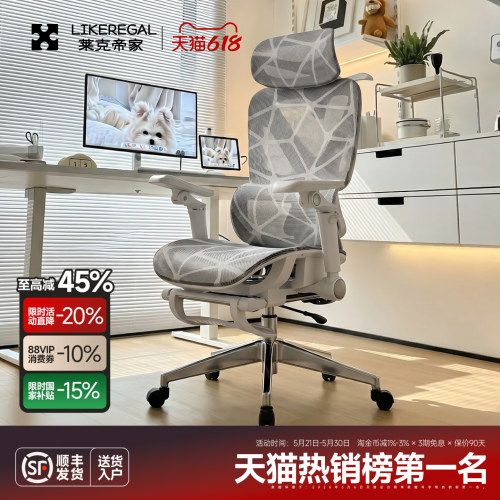 人体工学办公椅子角度165°可躺