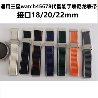 8Classic恒宝扣磁吸尼龙表带4044