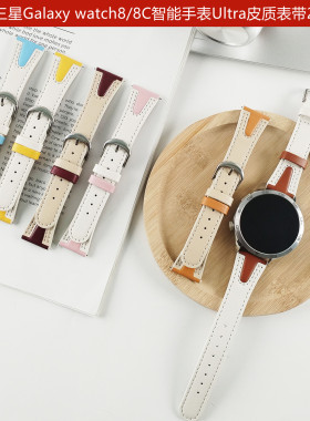 适用三星Galaxy watch8/7Ultra智能手表T字皮质双色表带2025/47mm