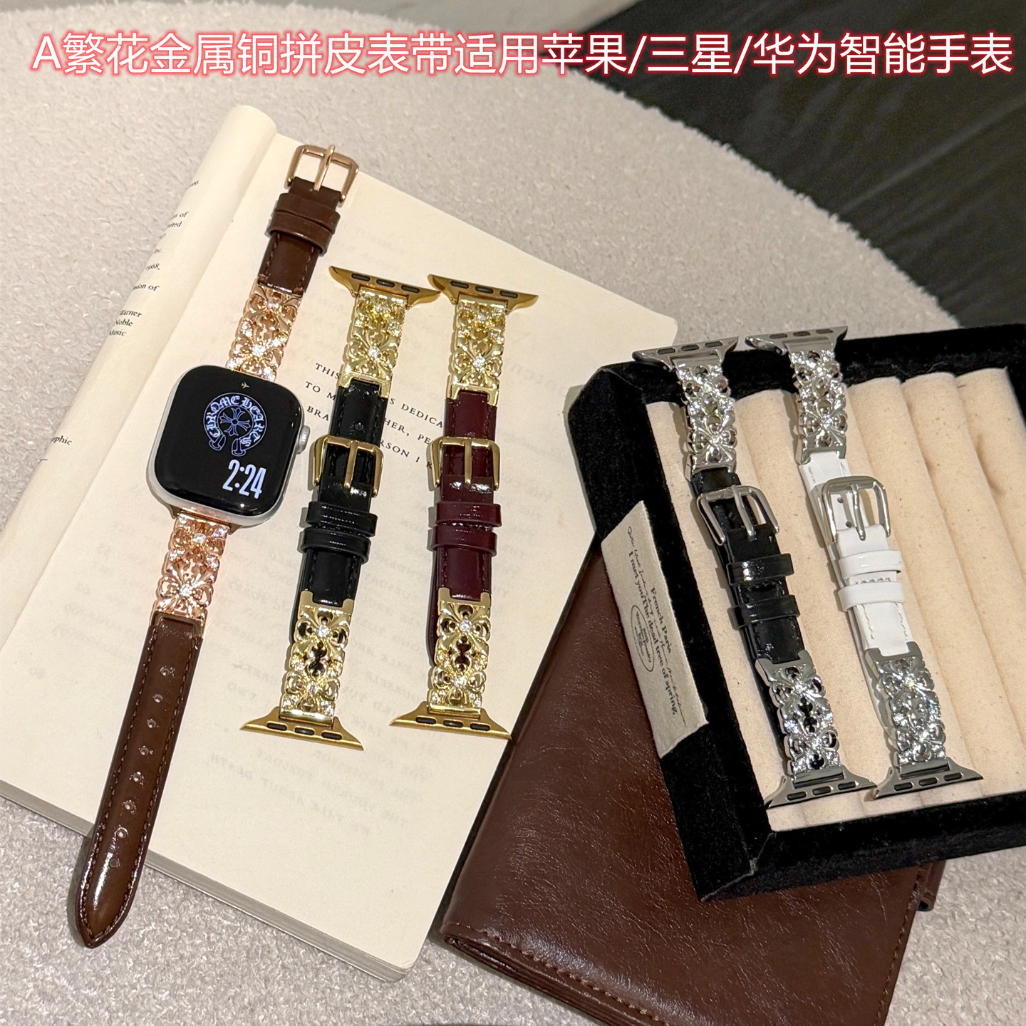 鸢尾金属铜拼皮苹果三星华为表带