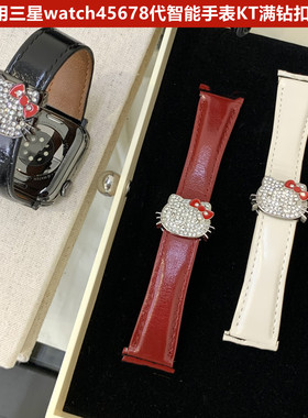 适用三星watch8代/7Ultra2025智能手表KT满钻扣皮质表带磁吸扣