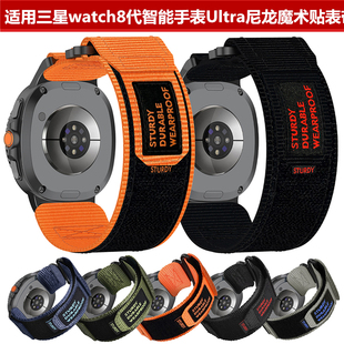 适用三星Galaxy watchUltra/8Classic智能手表手镯尼龙魔术贴表带