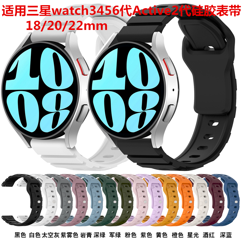 适用三星watch3456代智能手表Active2硅胶铠甲方扣表带18/