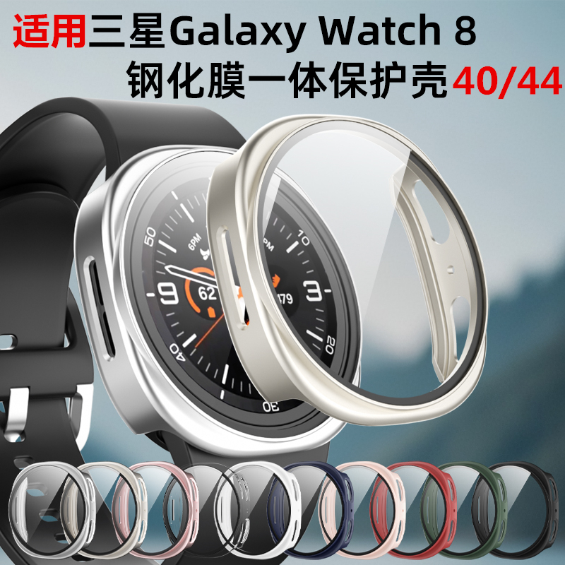 watch8智能手表全包40/44半包壳