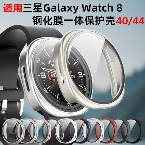 watch8智能手表全包40/44半包壳