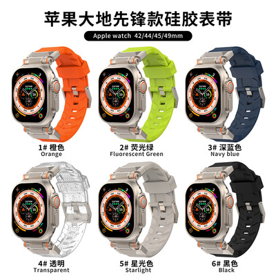 适用苹果iwatchS7S8S9SE运动智能手表Ultra2机甲先锋硅胶表带49男