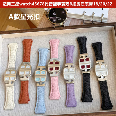 适用三星智能手表双B扣皮质表带