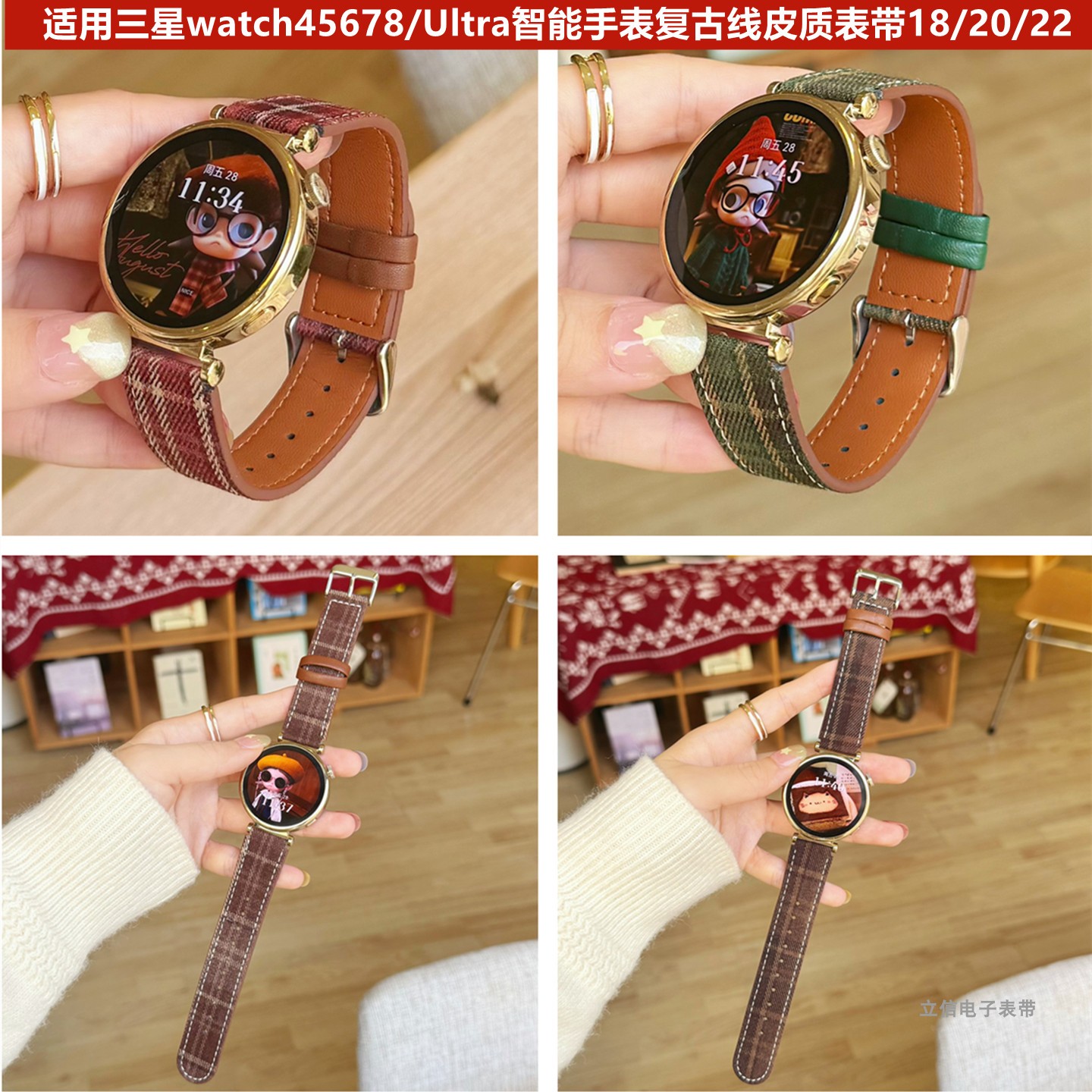 适用三星手表带18/20/22mm