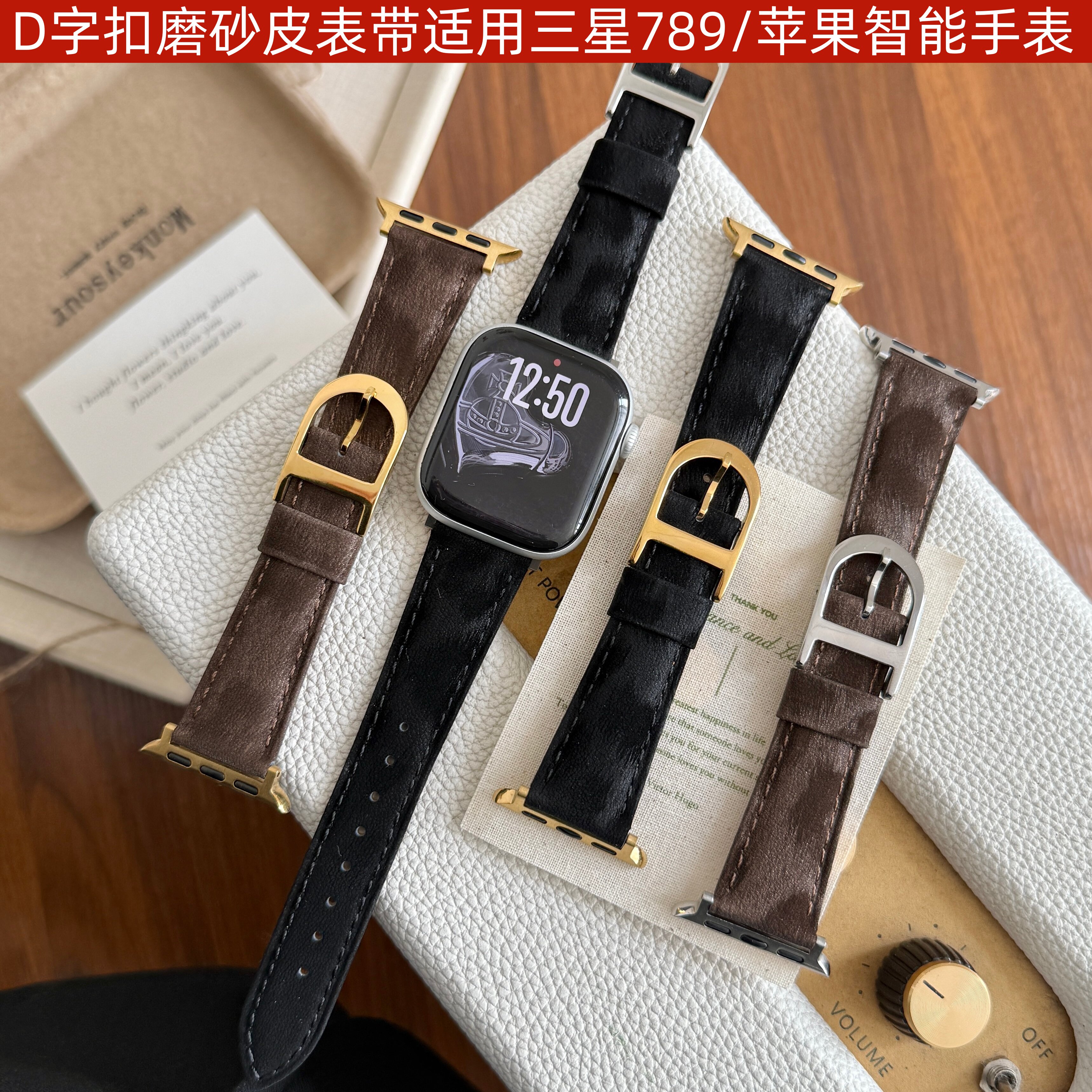 适用三星/苹果手表D字扣皮表带
