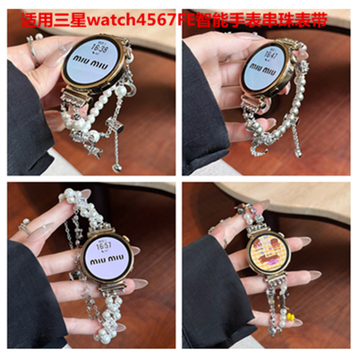 小香风链子表带18/20/22mm4567FE