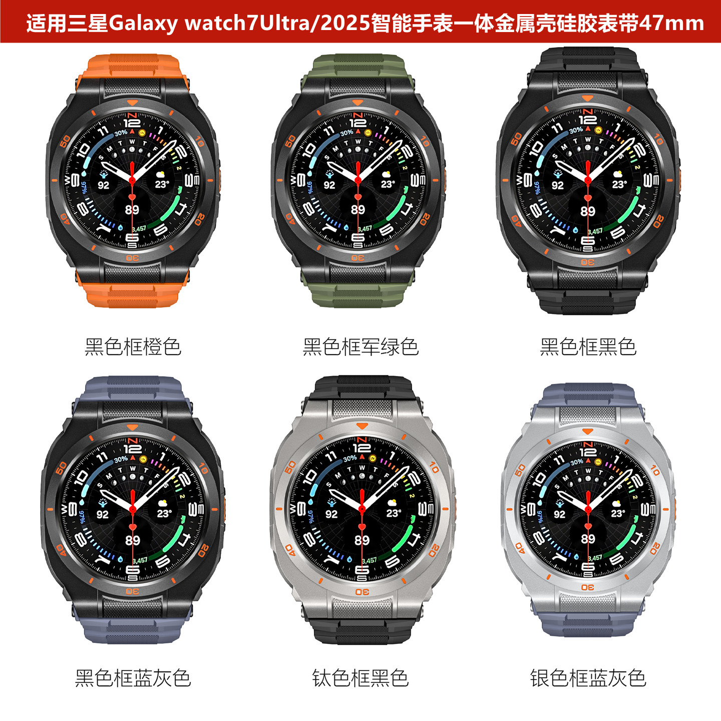 三星7代Ultra2025一体金属壳表带