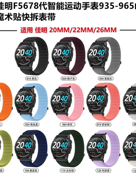 适用佳明8descent mk3i/67智能手表原野山地尼龙表带20/22/26快拆