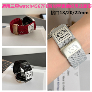 适用三星watch4567FE8智能手表Ultra Active编织猫咪表带18透气20
