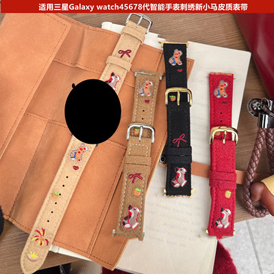 适用三星5678小马烟花红皮质表带