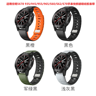适用佳明FENIX567X8手表935 955965快拆反扣磁吸硅胶表带本能 945