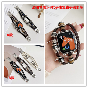 苹果手表串珠编织皮质手镯表带
