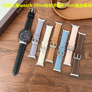适用三星Galaxy watch7/8代Ultra智能手表尖尾车线真皮表带47/46