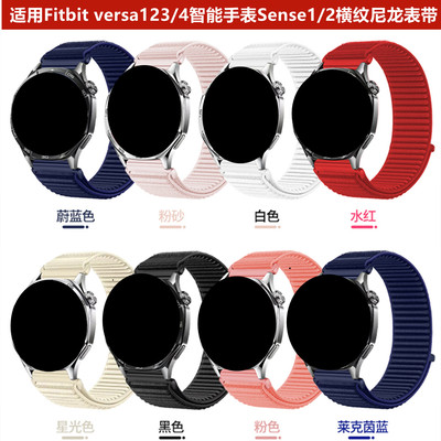 适用versa1234代尼龙透气表带