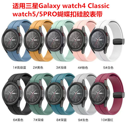 watch456手表磁吸蝴蝶扣硅胶表带