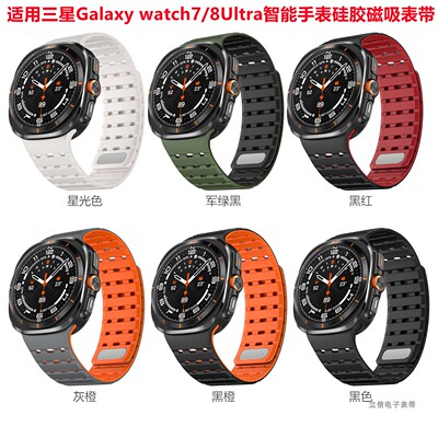 适用三星Galaxy watch7Ultra智能手表2025反扣磁吸透气硅胶表带47