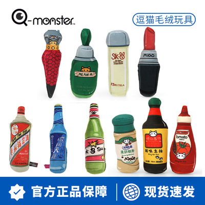 Qmonster猫酒猫薄荷猫咪毛绒玩具大乌苏酒瓶抱枕逗猫啃咬