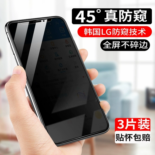 Подходит для Xiaomi 9 Steel 8 SE Anti -Peeping Film 8 Youth Version 5x 6 Mobile Film Exploration Version Mix2 3 анти -пипляционная пленка Play Play Play Plind Full -Eshreen Cover Cc9e Glass 6x