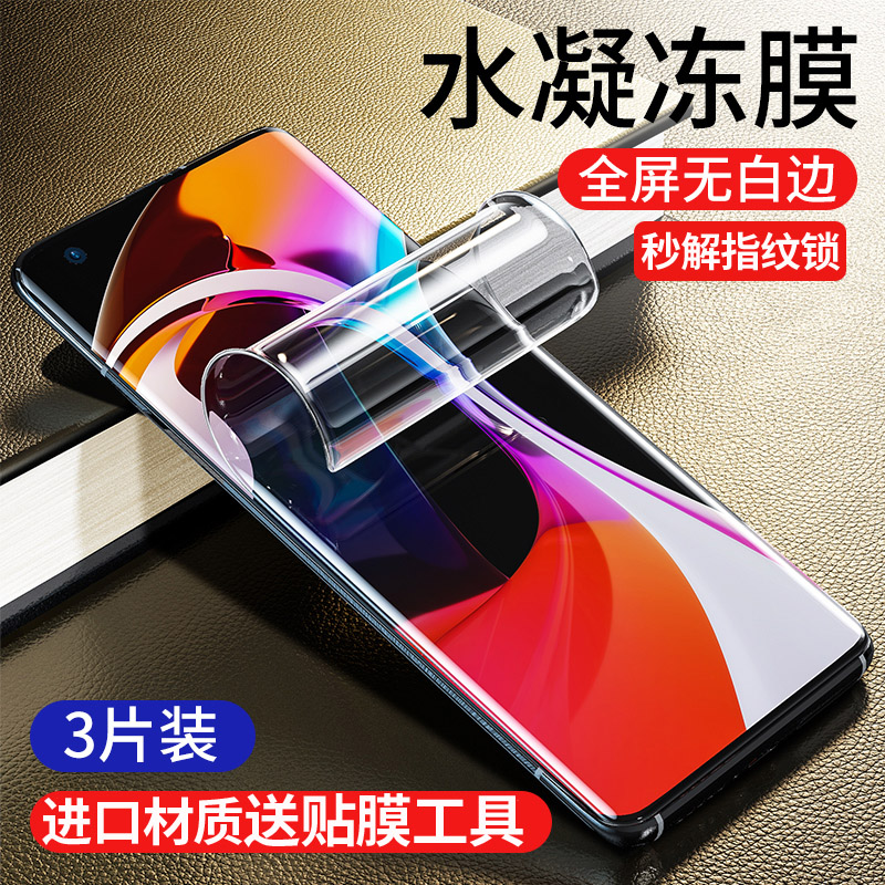 小米10pro水凝膜钢化膜8se米9青春Redmik20红米k30X版5软膜note8全max3包边8a全屏cc9e手机note7覆盖6九mix2s