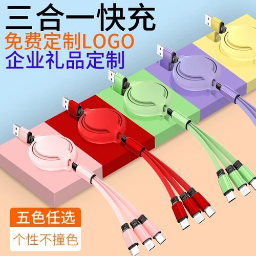 Apple, телескопический универсальный зарядный кабель, «три в одном», делается под заказ, подарок на день рождения, с печатью вашего логотипа, 2 в 1