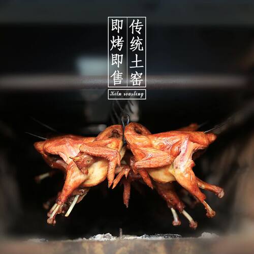 时光礼丨腊杆子山东老字号烧鸡风干鸡整只即食卤味熟食现烤1只装 - 封面