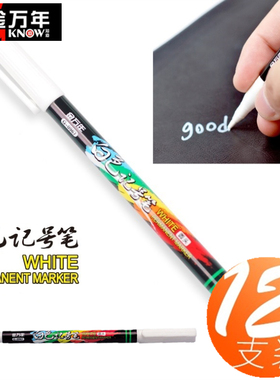 12支盒装 金万年G-0967细字头白色记号笔非油漆笔G-0959粗字头可加墨水油性笔 CD光盘标记物流笔