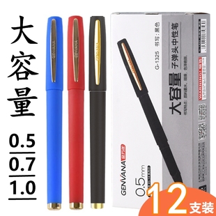 金万年大容量中性笔0.5mm磨砂笔杆黑色签字笔1.0子弹头粗字签名水笔商务办公学生硬笔书法练字0.7mm碳素笔芯