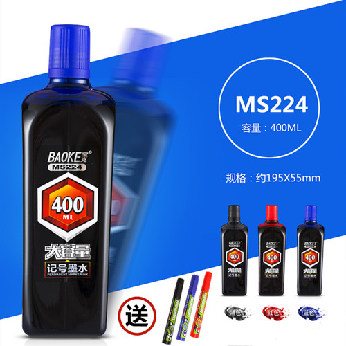 宝克记号笔墨水补充液大容量400ML油性大头笔勾线黑蓝红色大瓶装补充液油性笔填充液可加墨马克笔添加水