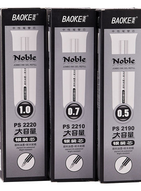 12支宝克大容量中性水笔芯PS2190/2210/2220签字替芯0.5/7/1.0MM