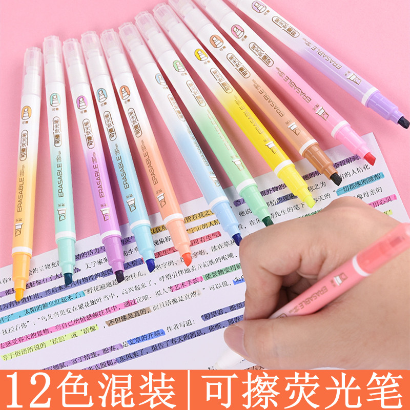 12色可擦荧光笔学生用双头莹光彩色标记记号笔双线轮廓笔手账做笔记用