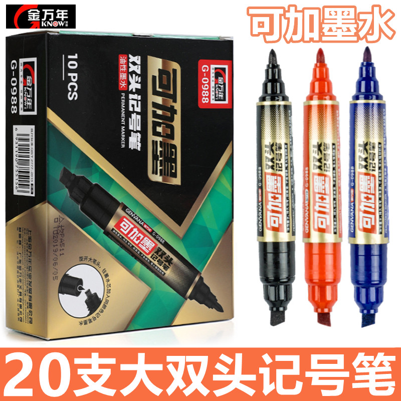 金万年记号笔黑色双头大容量粗杆
