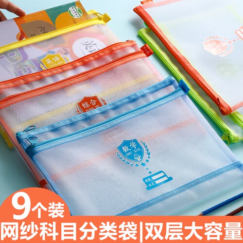 千奕透明网纱儿童语文数学手提袋