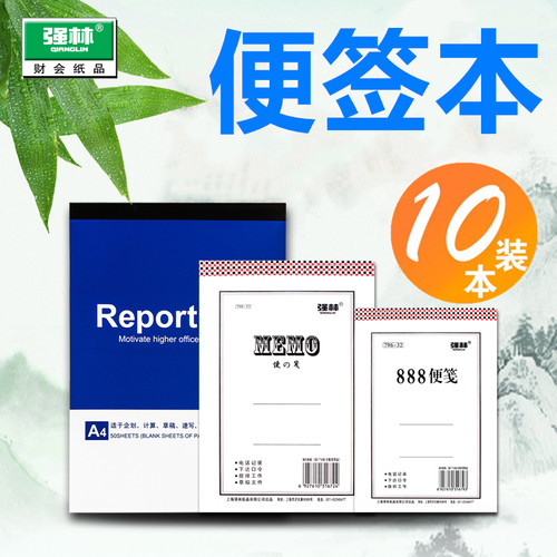 便签纸无粘性便条本可撕便笺