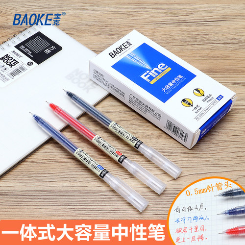 宝克全针管高精笔头巨能写水笔