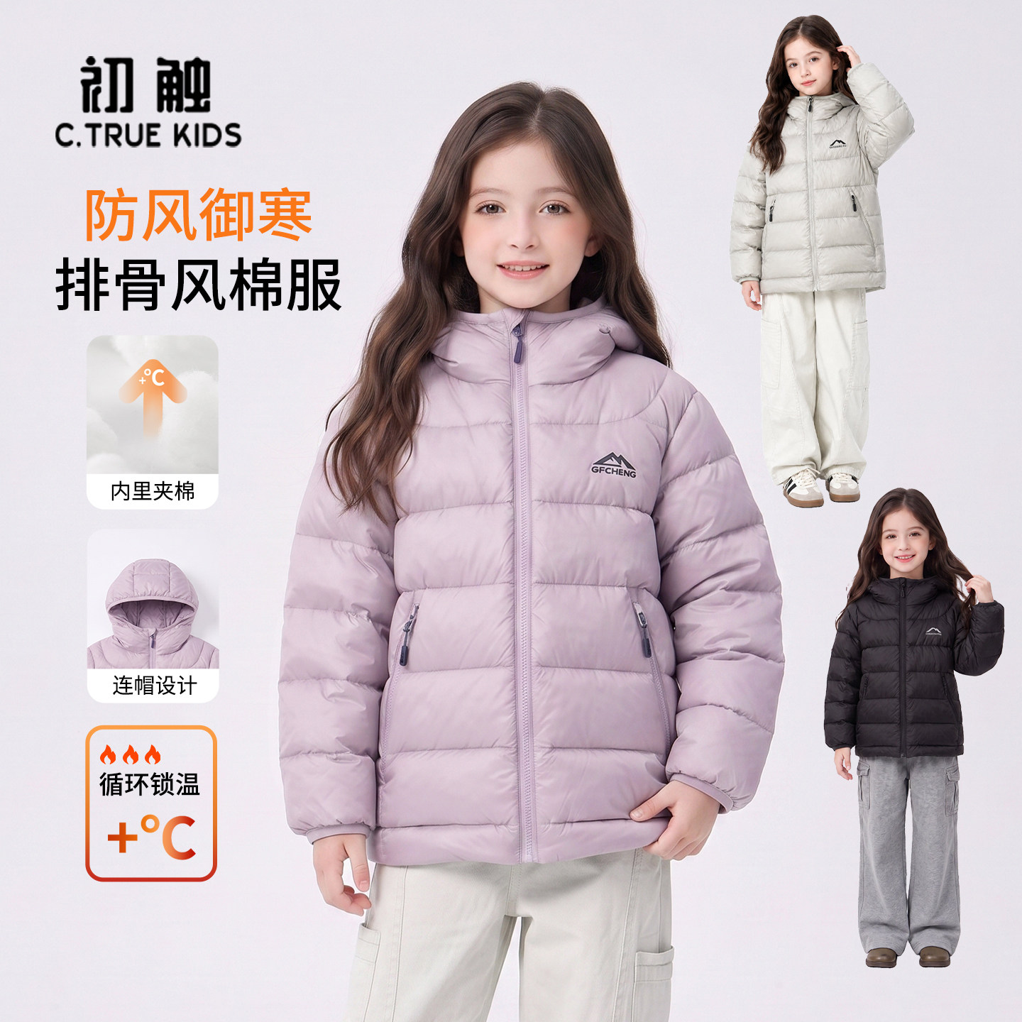 女童夹棉棉服冬季儿童排骨棉衣洋气大童保暖外套冬装女孩羽绒棉袄